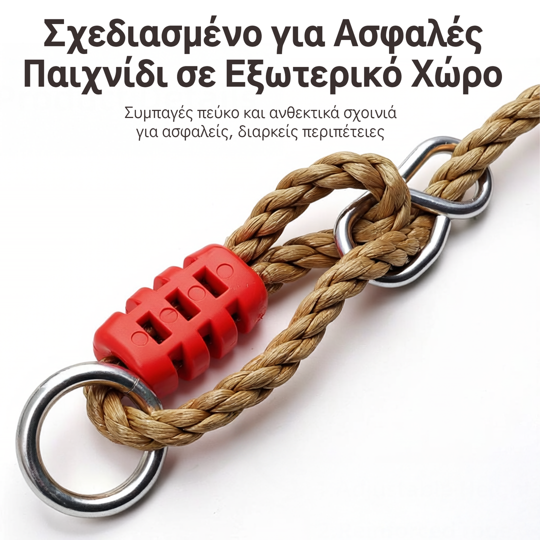 Σετ κούνιας 2σε1: Tραπέζιο + Kρίκοι γυμναστικής