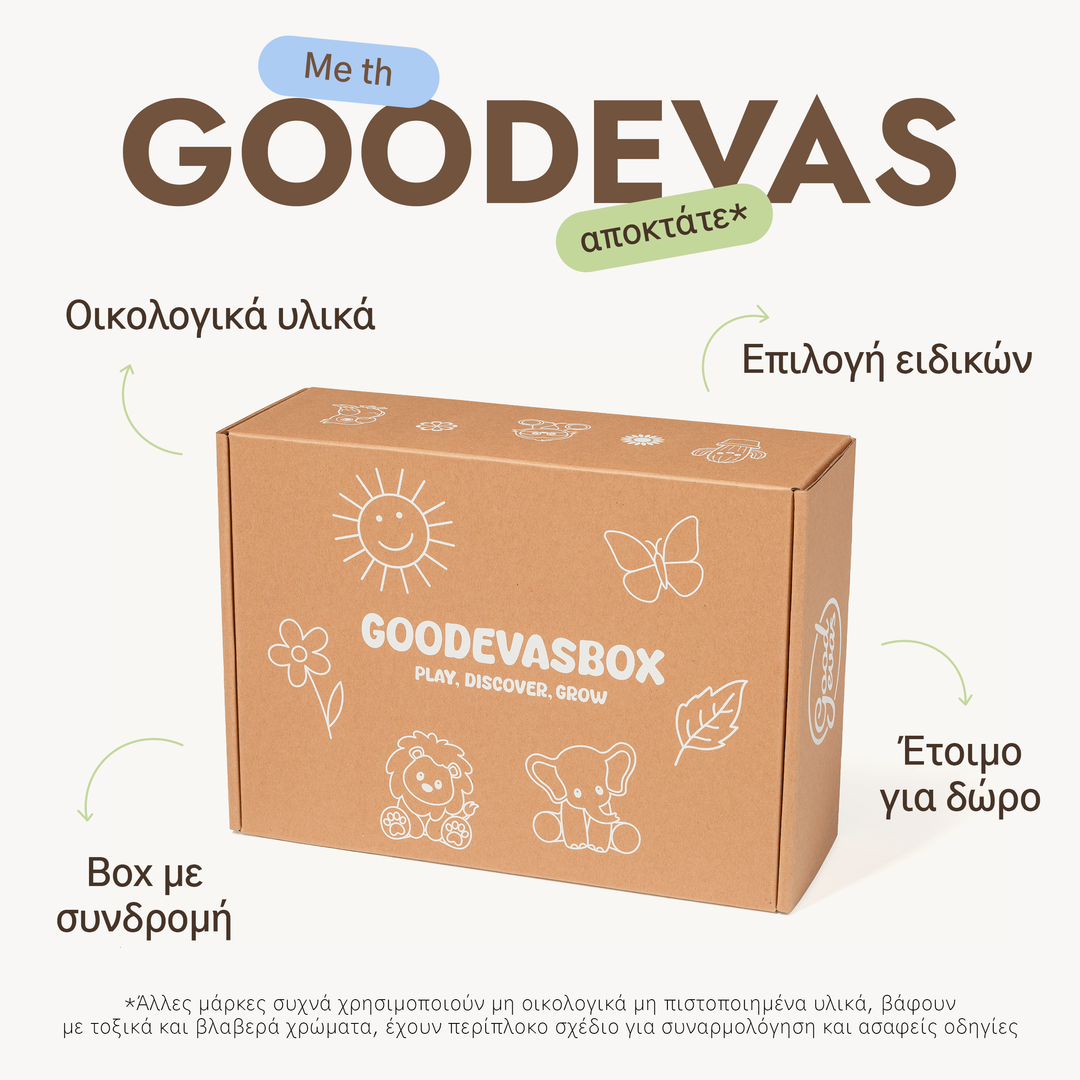 Καλοκαιρινό σετ παιχνιδιού (3–4 ετών) — GoodevasBox