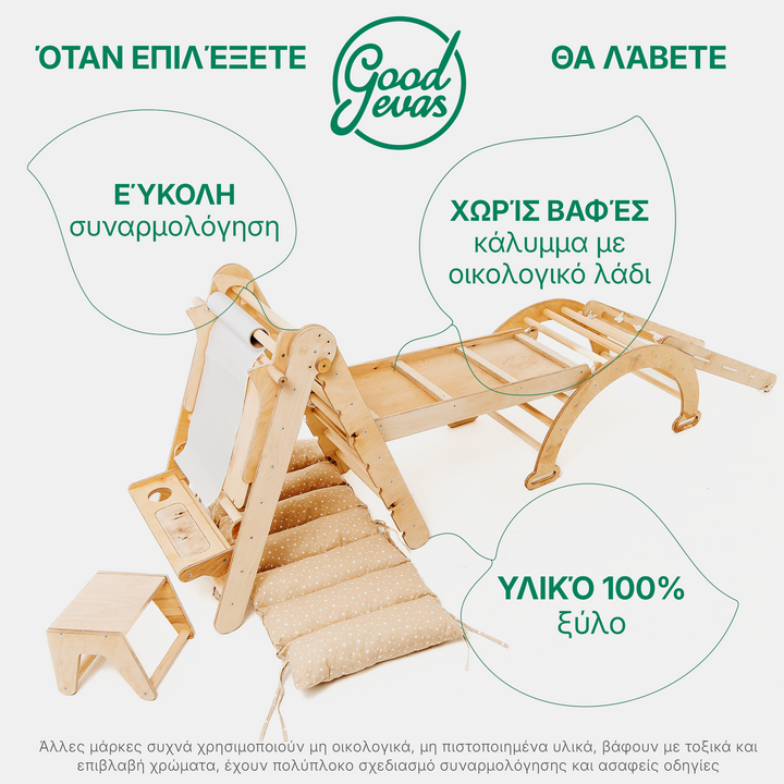 Σετ αναρρίχησης Montessori 6 σε 1: Τριγωνική σκάλα + Αψίδα/Κουνιστή καρέκλα + Σανίδα ολίσθησης/ Ράμπα + Δίχτυ + Μαξιλάρι + Προσθήκη τέχνης