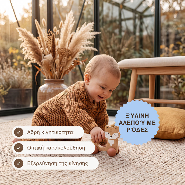 BabyBox — Σετ παιχνιδιών για τον πρώτο χρόνο (0–12 μηνών)