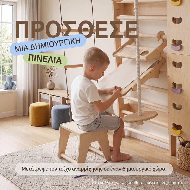 Παιδικό σετ αναρρίχησης 7 σε 1: σουηδική σκάλα, αναρριχητικές λαβές, δίχτυ, μονόζυγο και κούνια 3 σε 1