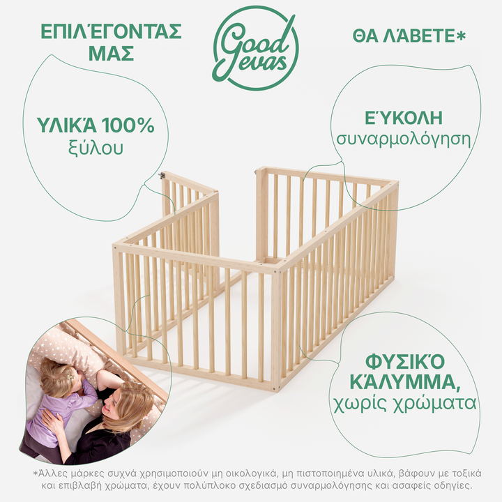 Κρεβάτι Montessori για παιδιά και νήπια από 6 μηνών