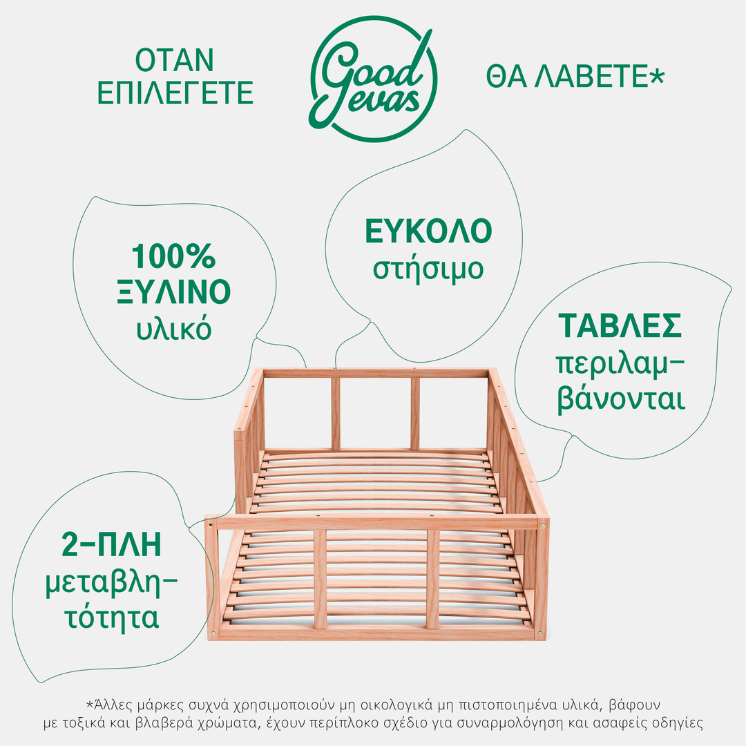 Κρεβάτι Montessori για παιδιά και νήπια από 6 μηνών