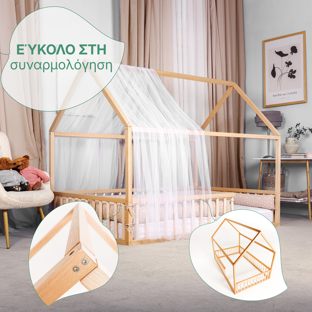 Κρεβάτι Σπιτάκι για παιδιά και νήπια από 1 έτους