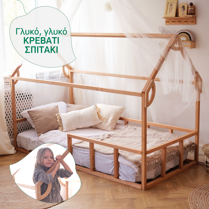 Κρεβάτι Σπιτάκι για παιδιά και νήπια από 1 έτους