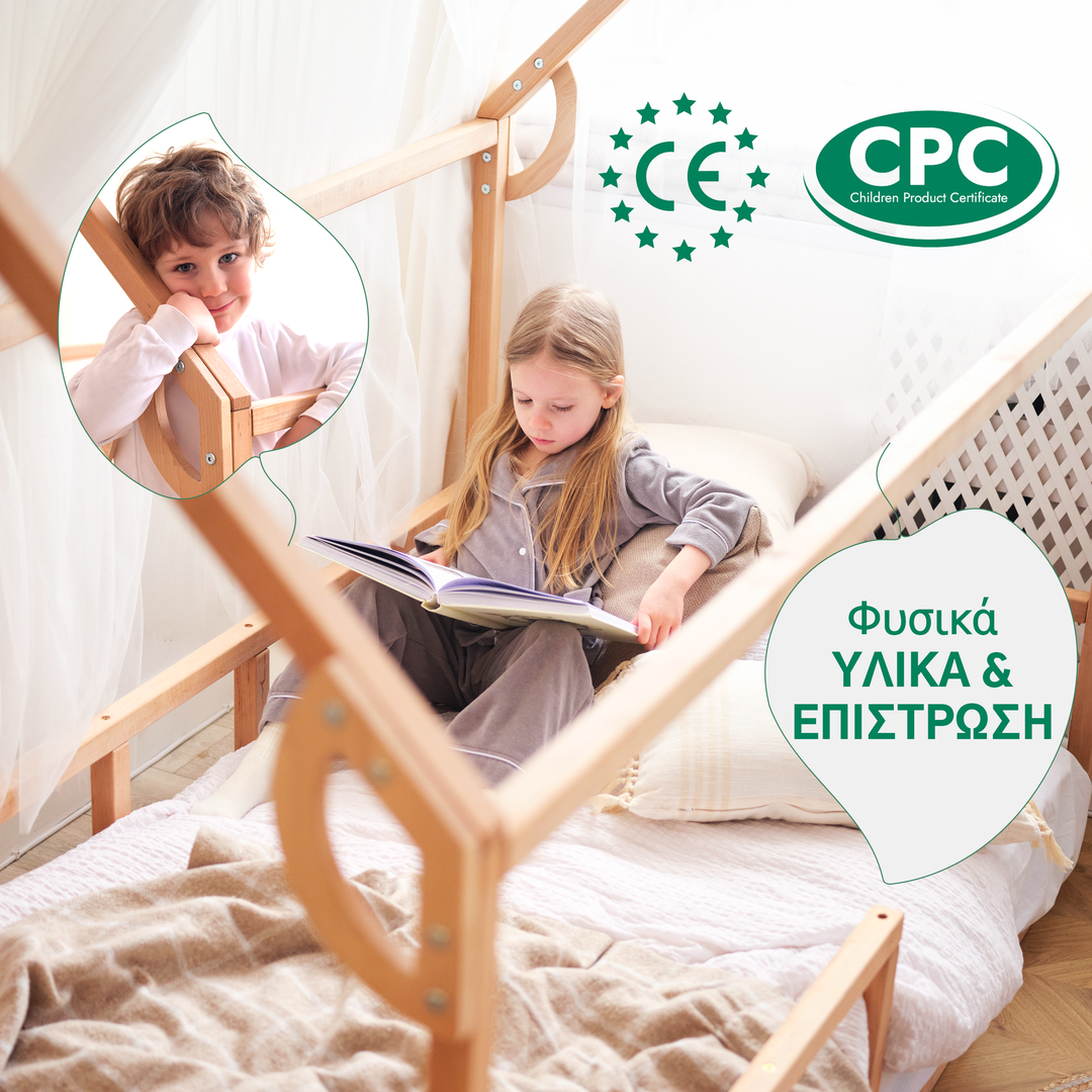 Κρεβάτι Σπιτάκι για παιδιά και νήπια από 1 έτους