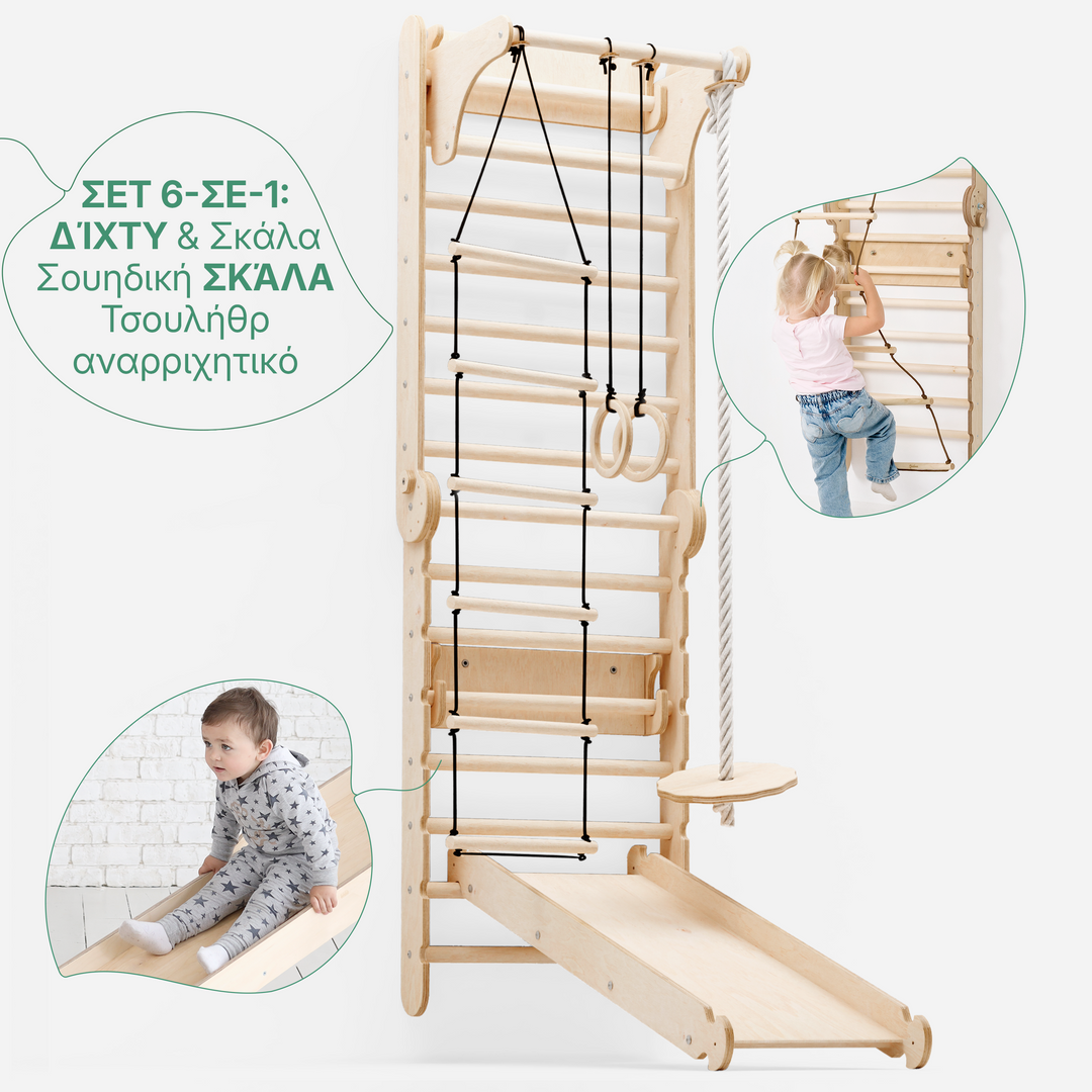 Ξύλινος Σουηδικός τοίχος 6 σε 1 / Σκάλα αναρρίχησης για παιδιά + Σετ κούνιας + Σανίδα ολίσθησης