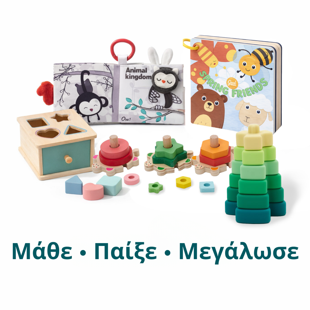 Ανοιξιάτικο σετ παιχνιδιού (1–2 ετών) — GoodevasBox