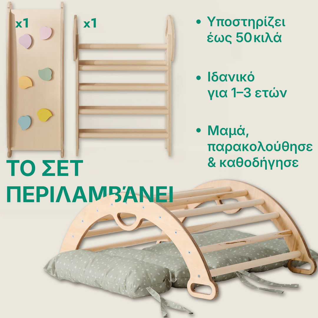 Σετ Αναρρίχησης Montessori 4-σε-1: Τρίγωνο Pikler, Καμάρα, Σανίδα Τσουλήθρας και Μαξιλάρι για Νήπια (1–3 Ετών)