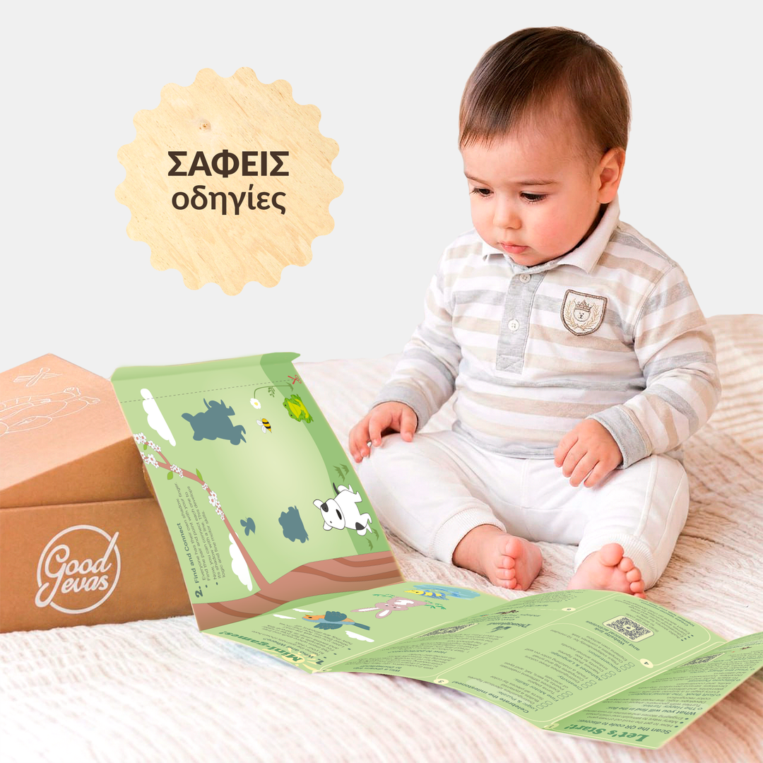 Ανοιξιάτικο σετ παιχνιδιού (1–2 ετών) — GoodevasBox