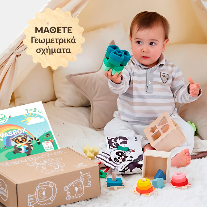 Ανοιξιάτικο σετ παιχνιδιού (1–2 ετών) — GoodevasBox