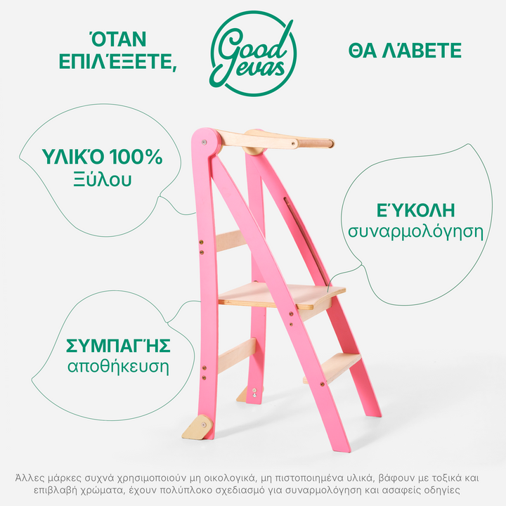 Πύργος μάθησης: Αναδιπλούμενο σκαλοπάτι για νήπια - Ροζ